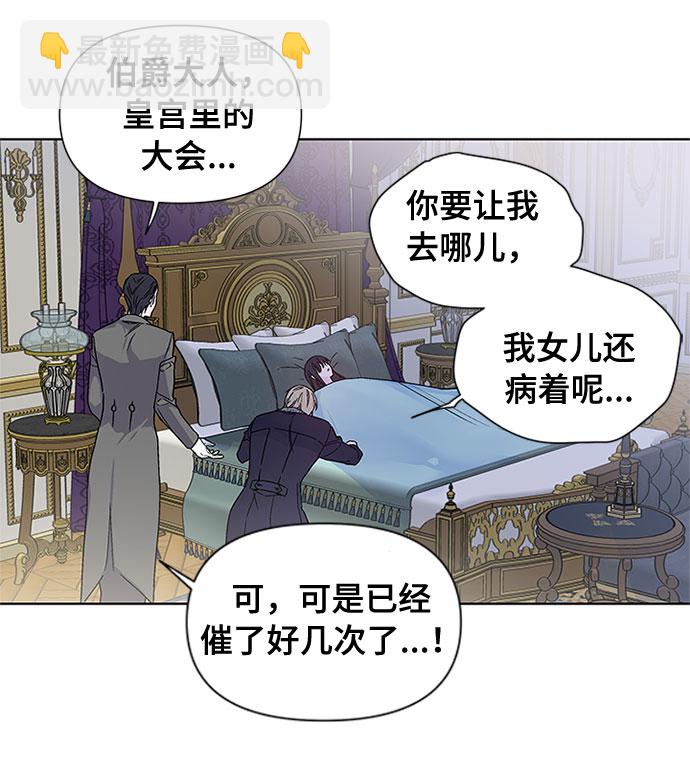 第1话 骑士变名媛102
