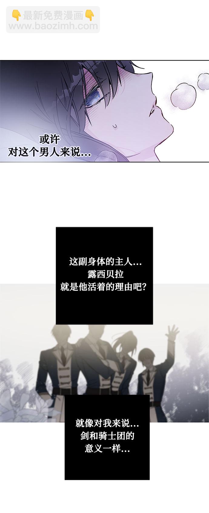 第1话 骑士变名媛107