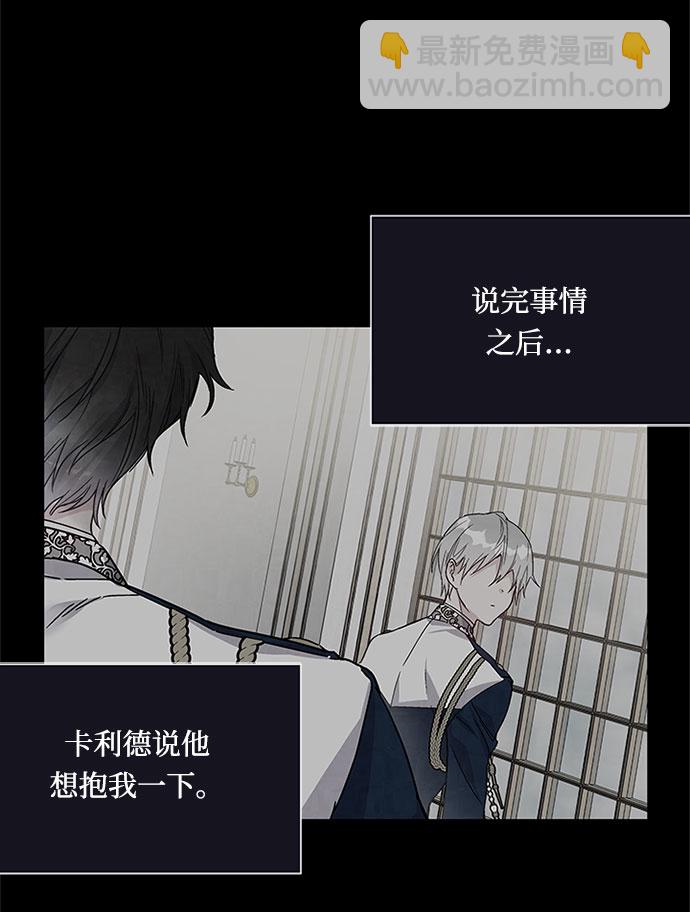 第1话 骑士变名媛12