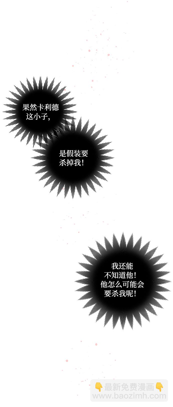 第1话 骑士变名媛20