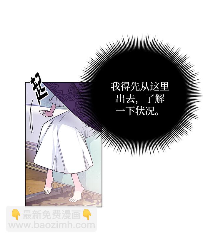第1话 骑士变名媛24