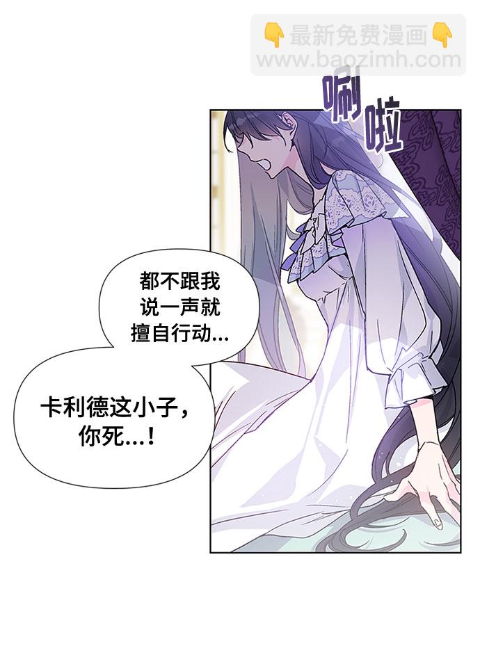 第1话 骑士变名媛25