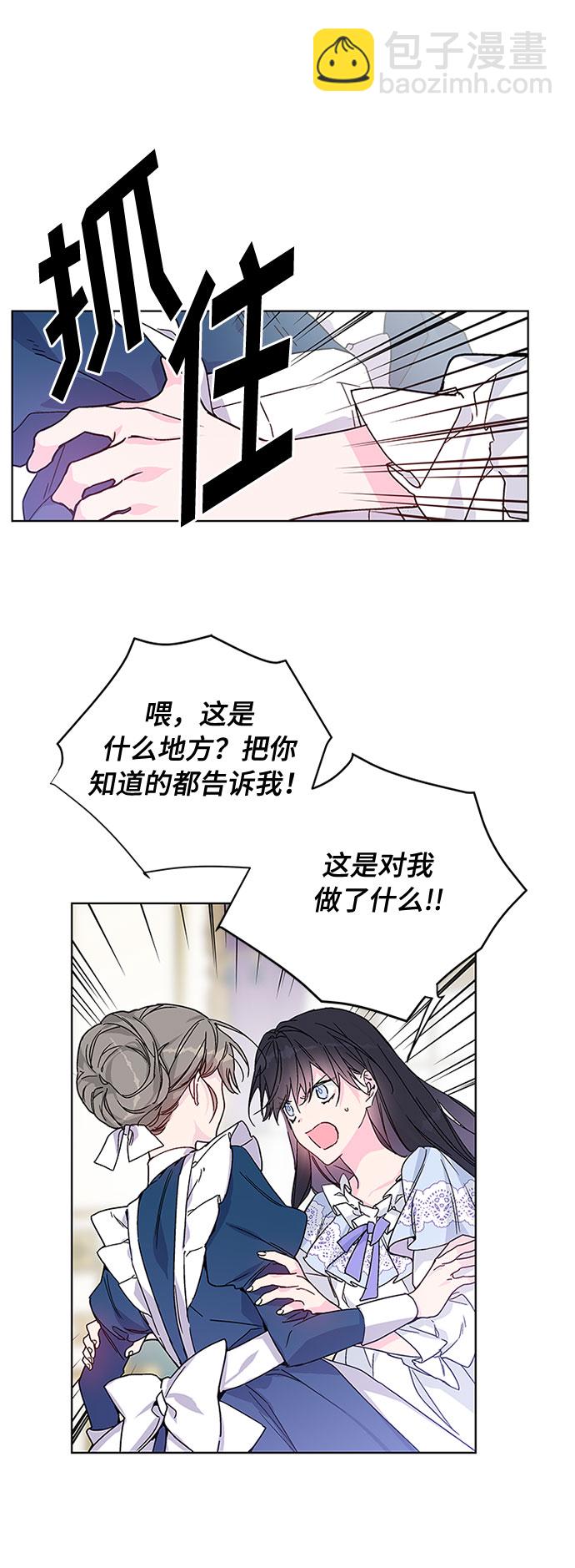第1话 骑士变名媛37