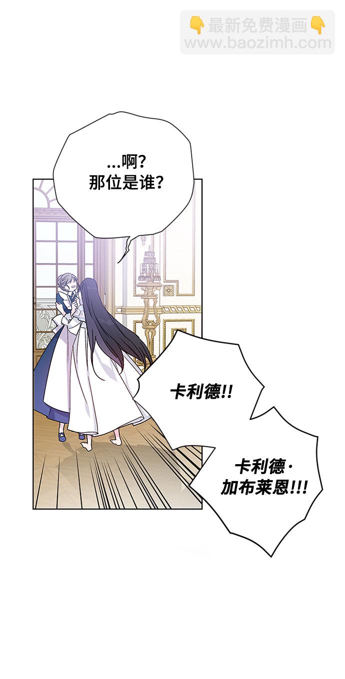 第1话 骑士变名媛39