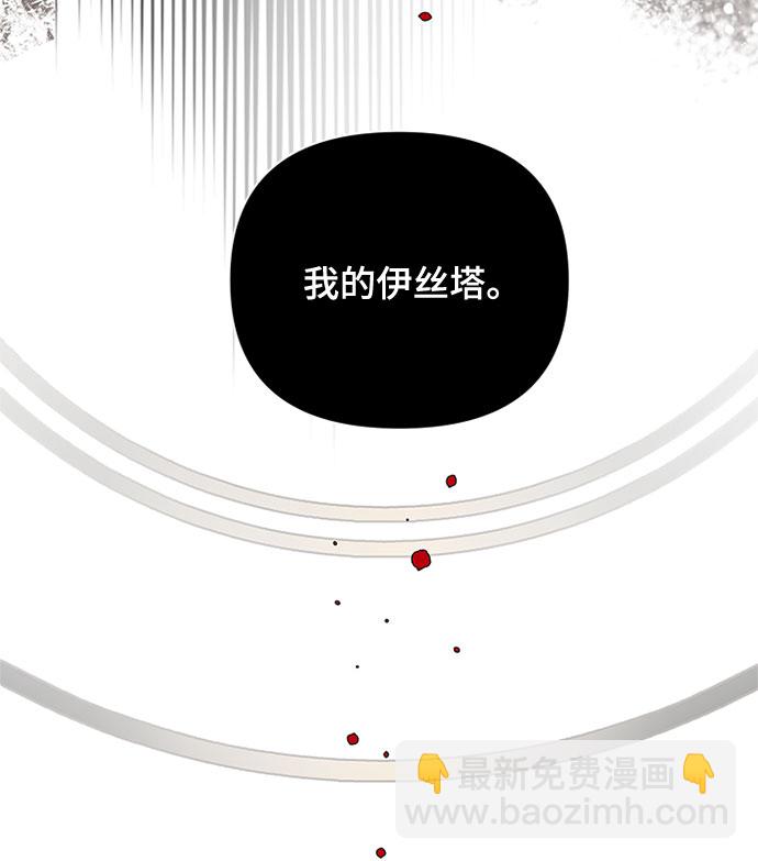 第1话 骑士变名媛4