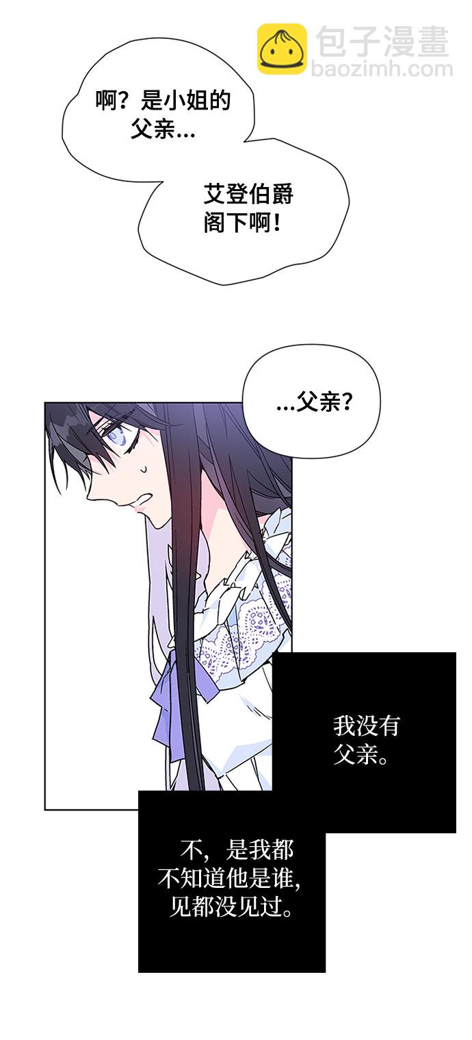 第1话 骑士变名媛43