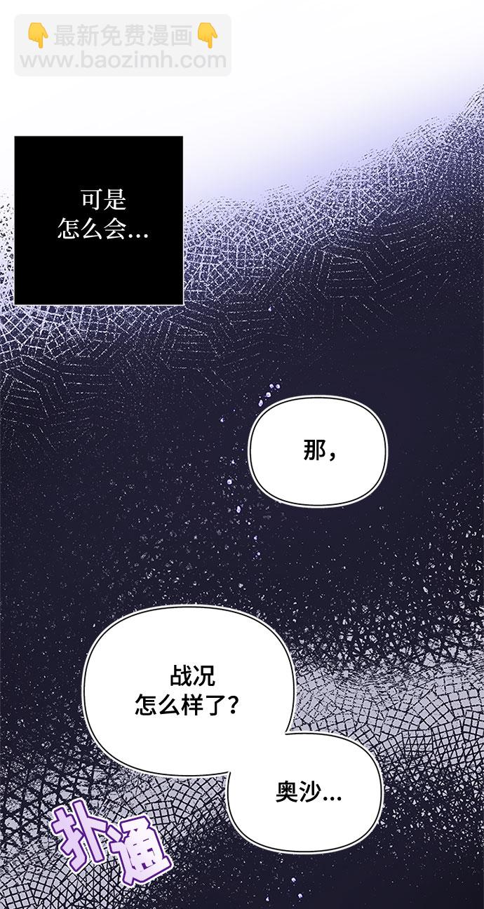 第1话 骑士变名媛44