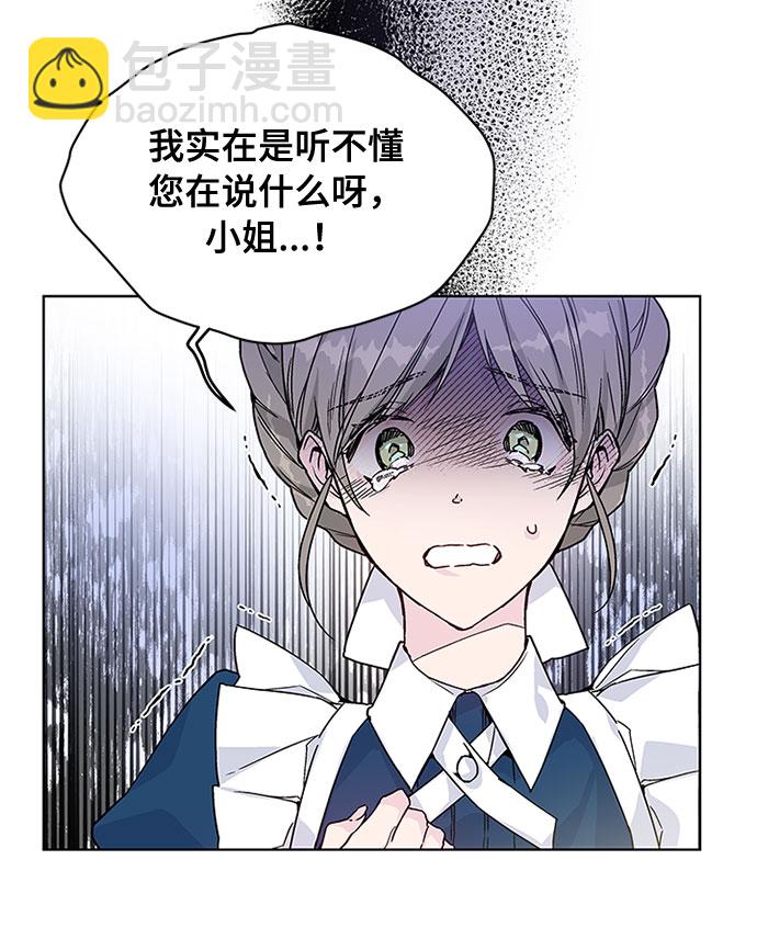 第1话 骑士变名媛46