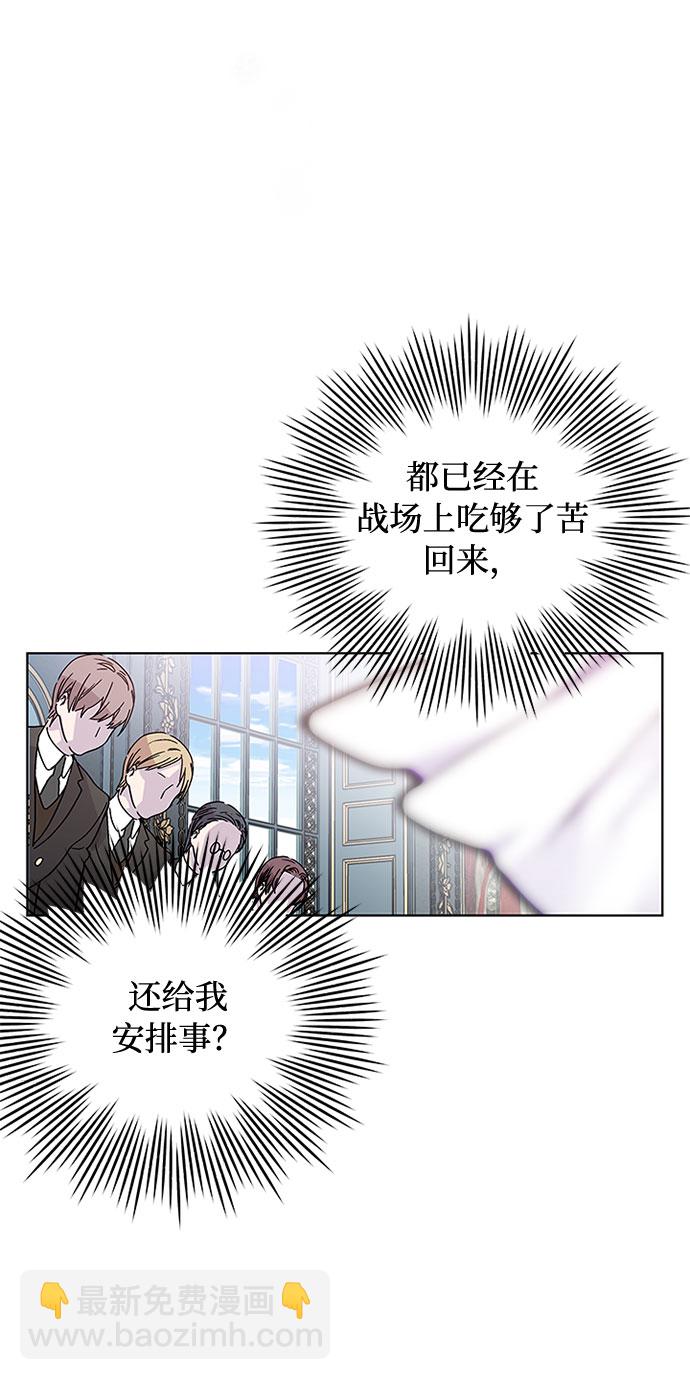 第1话 骑士变名媛58