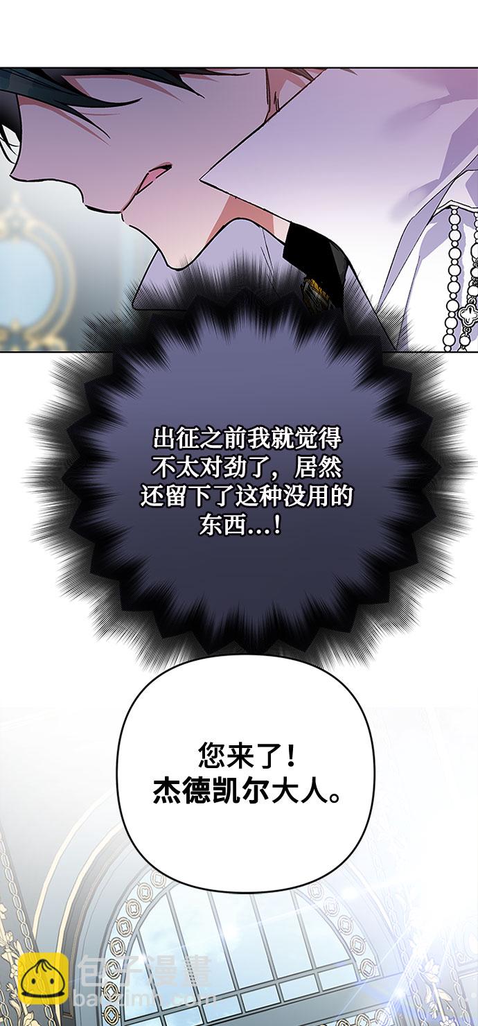 第1话 骑士变名媛59