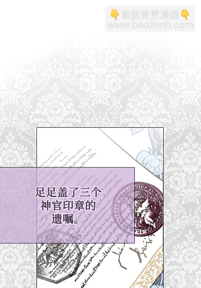 第1话 骑士变名媛67