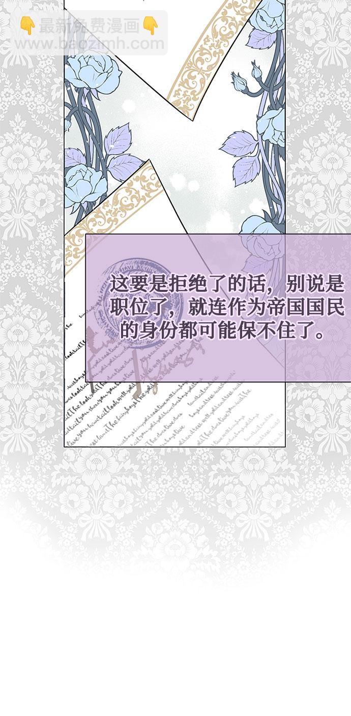 第1话 骑士变名媛68