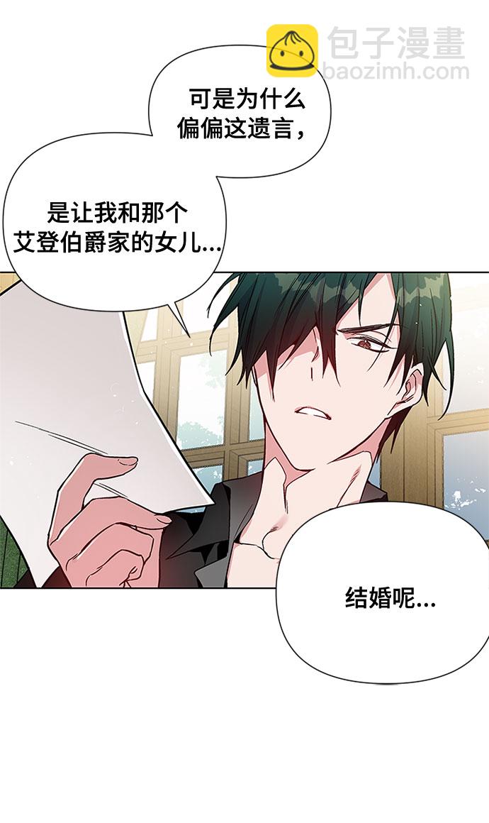 第1话 骑士变名媛69