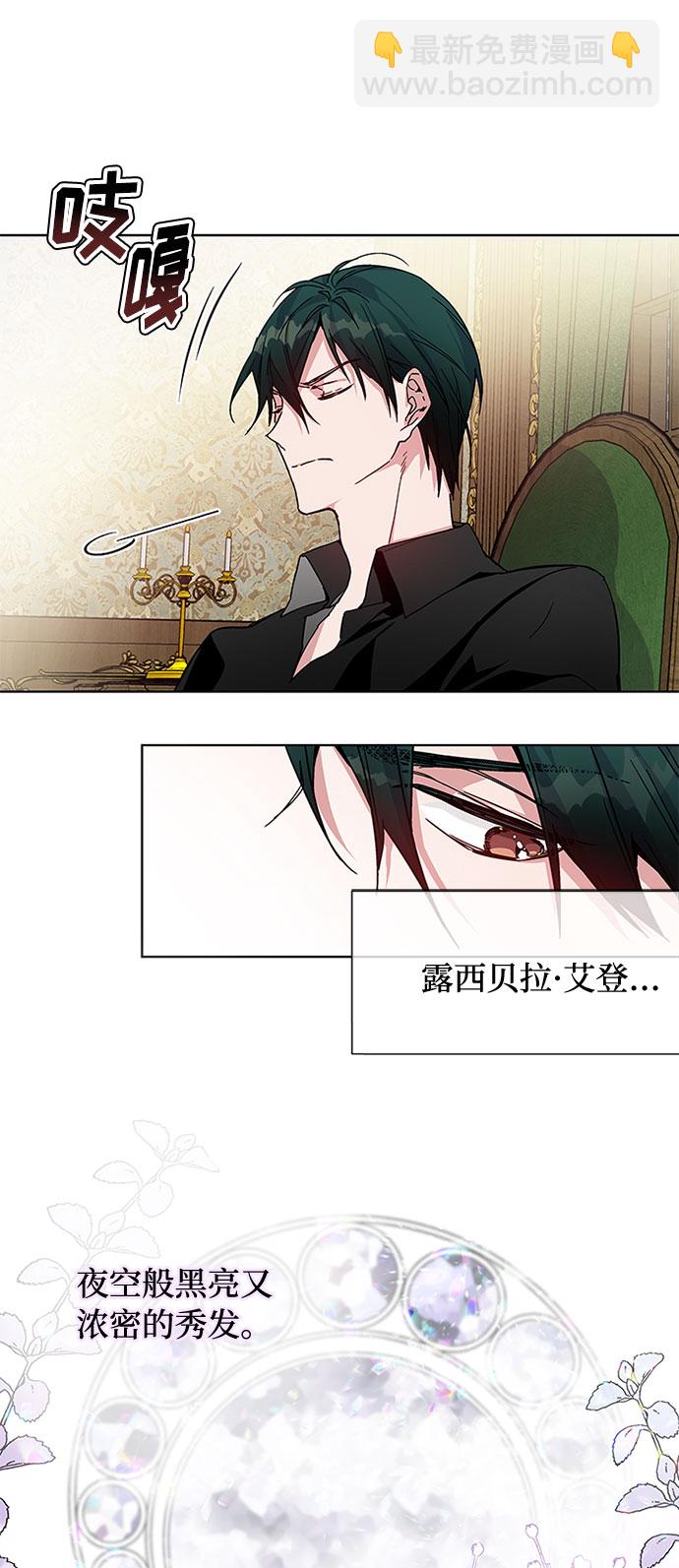 第1话 骑士变名媛70