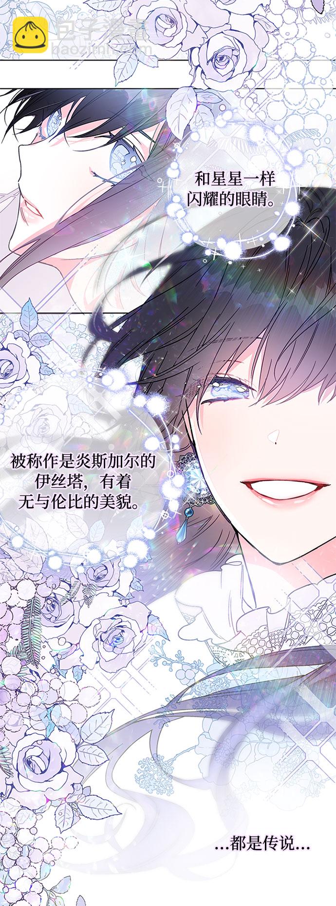 第1话 骑士变名媛72