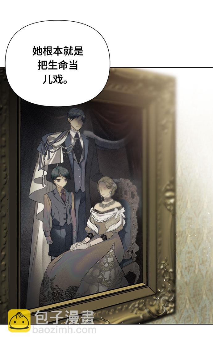 第1话 骑士变名媛75