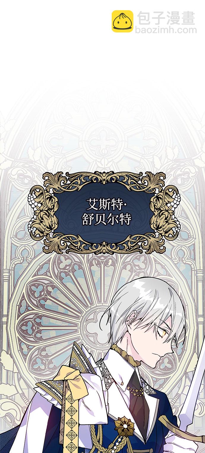 第1话 骑士变名媛78