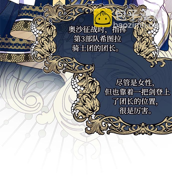 第1话 骑士变名媛79