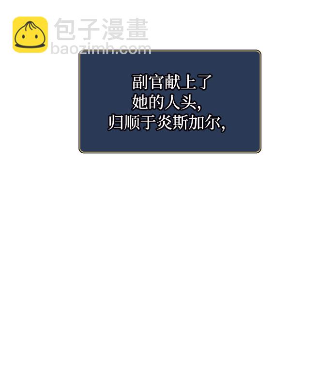 第1话 骑士变名媛82