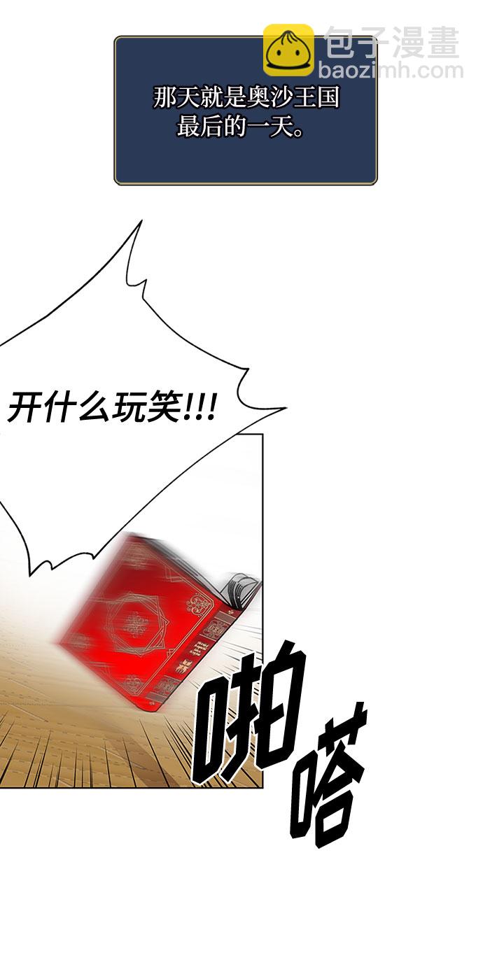 第1话 骑士变名媛83