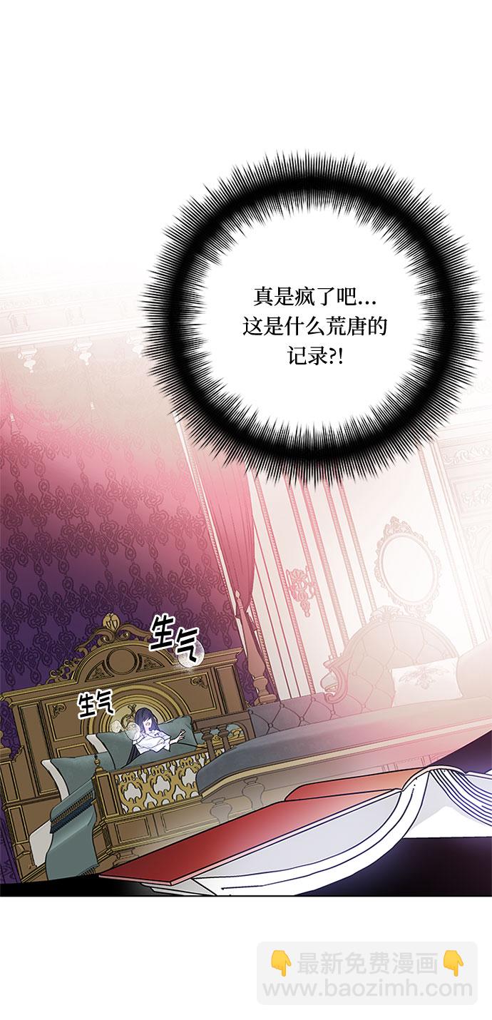 第1话 骑士变名媛84