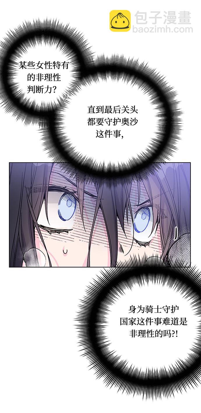 第1话 骑士变名媛85