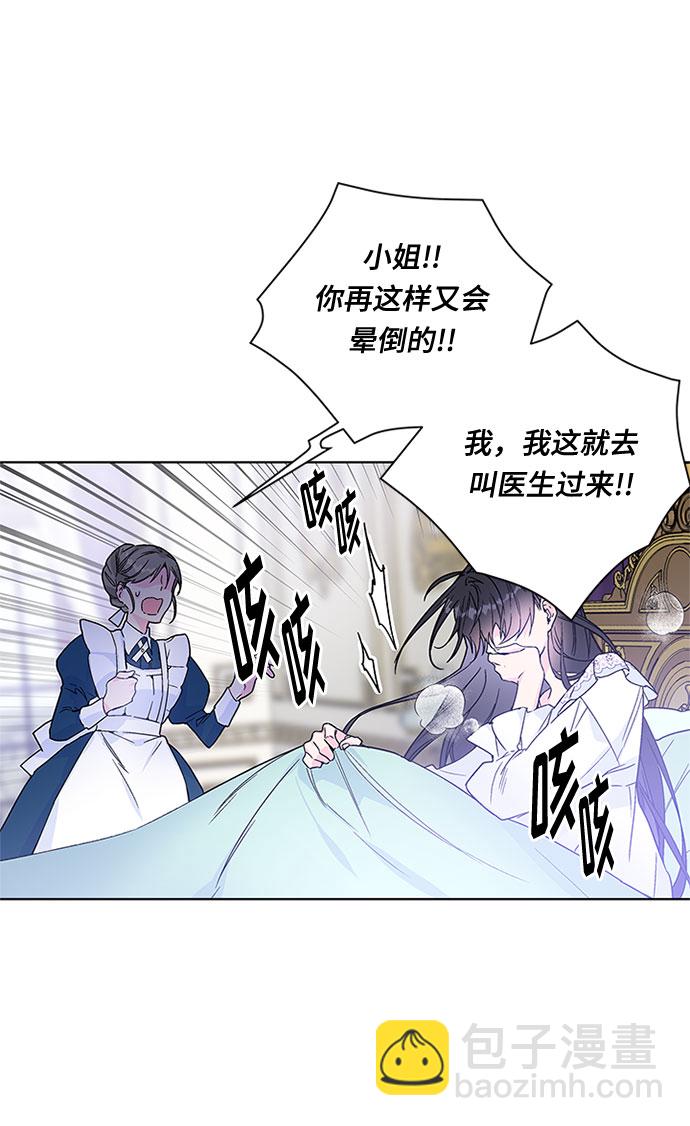 第1话 骑士变名媛87