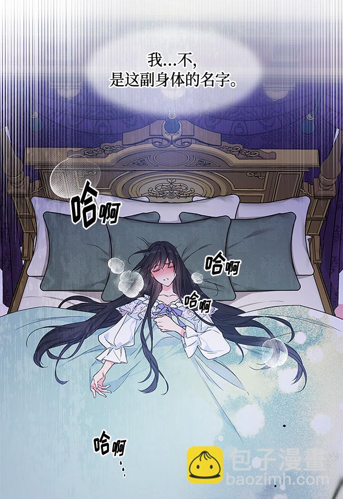 第1话 骑士变名媛91