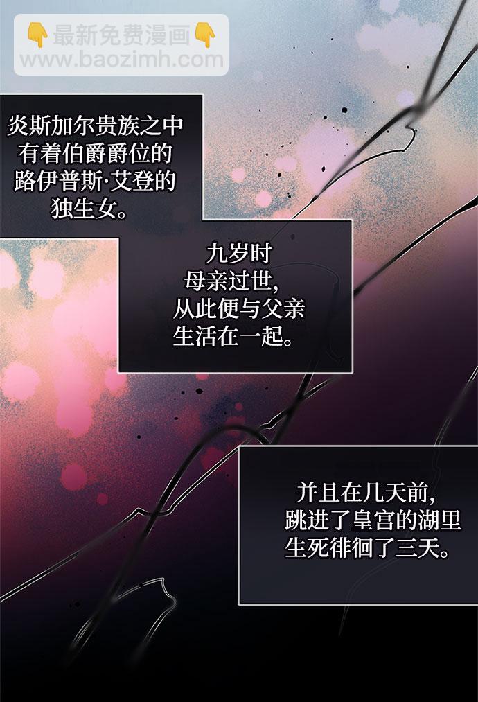 第1话 骑士变名媛92