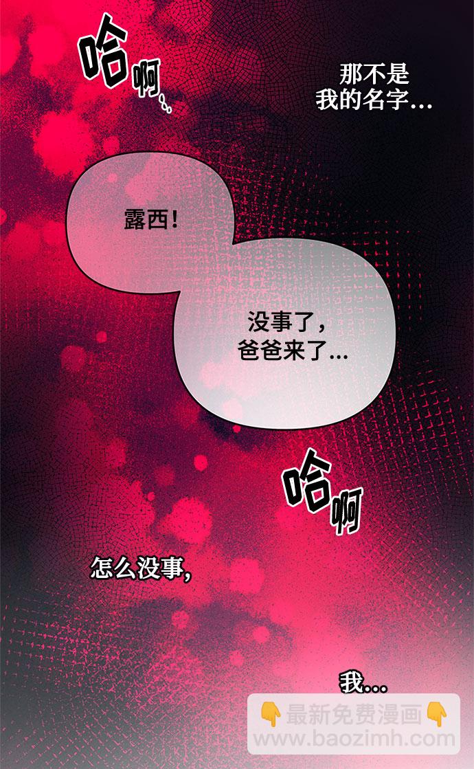 第1话 骑士变名媛94