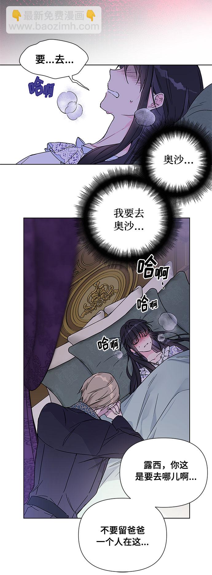 第1话 骑士变名媛95
