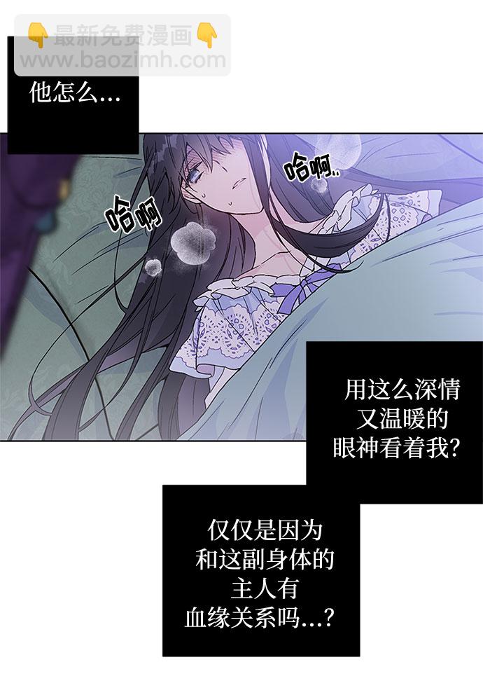 第1话 骑士变名媛99