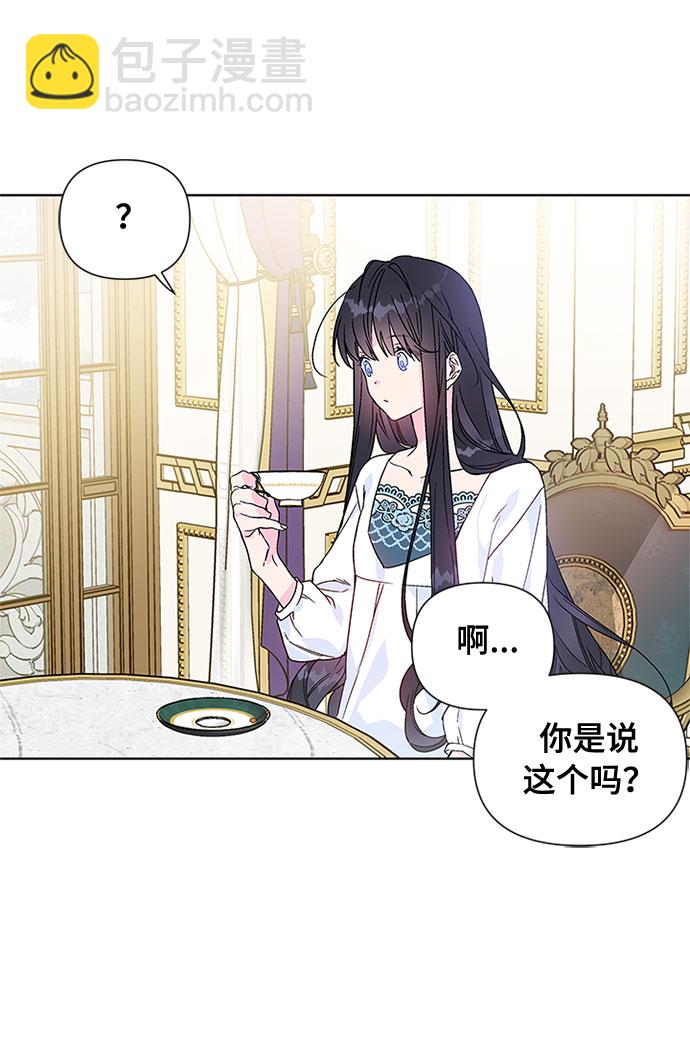 第2话 名媛的未婚夫15
