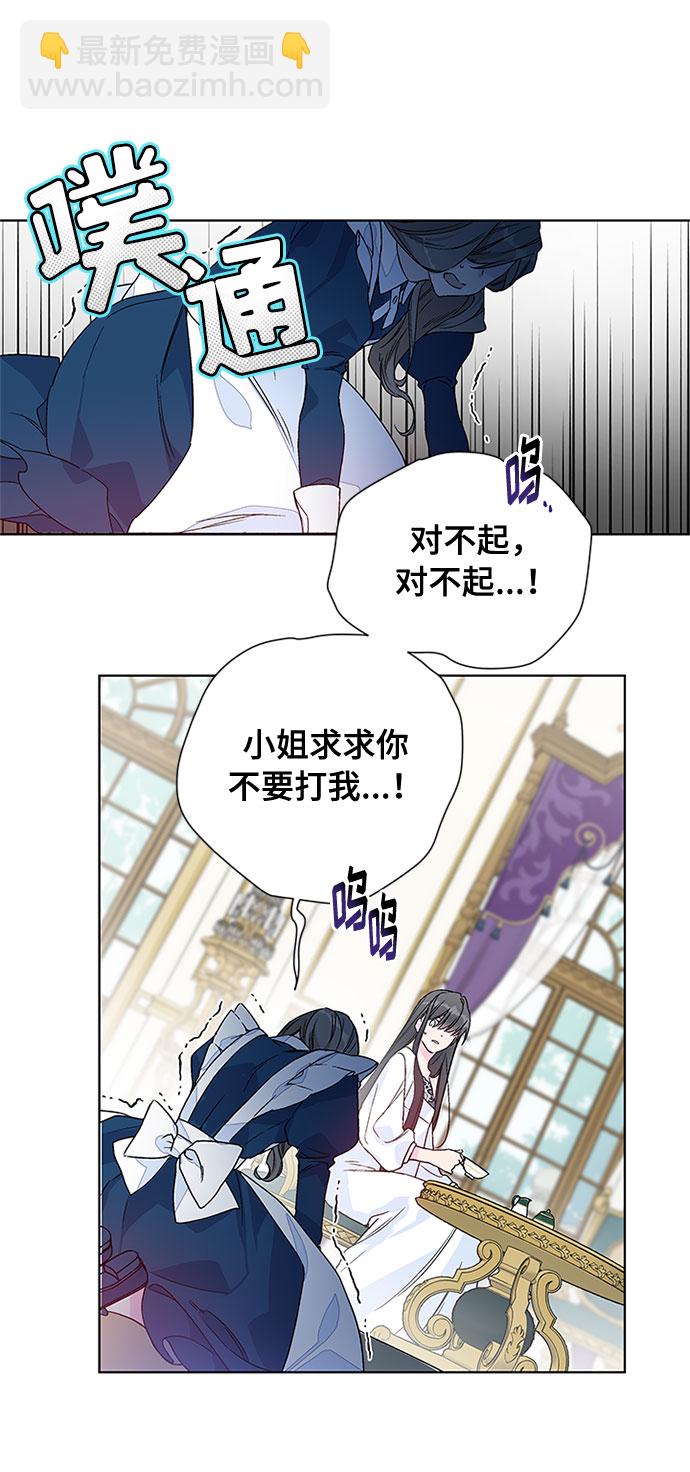 第2话 名媛的未婚夫16