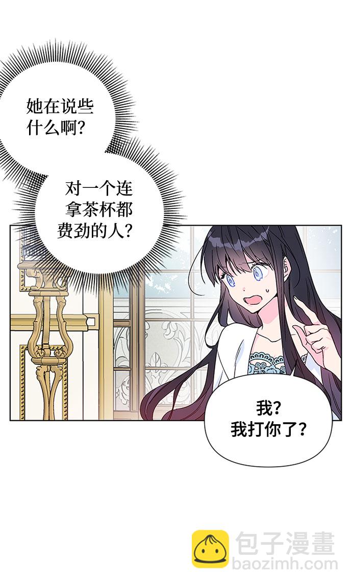 第2话 名媛的未婚夫17