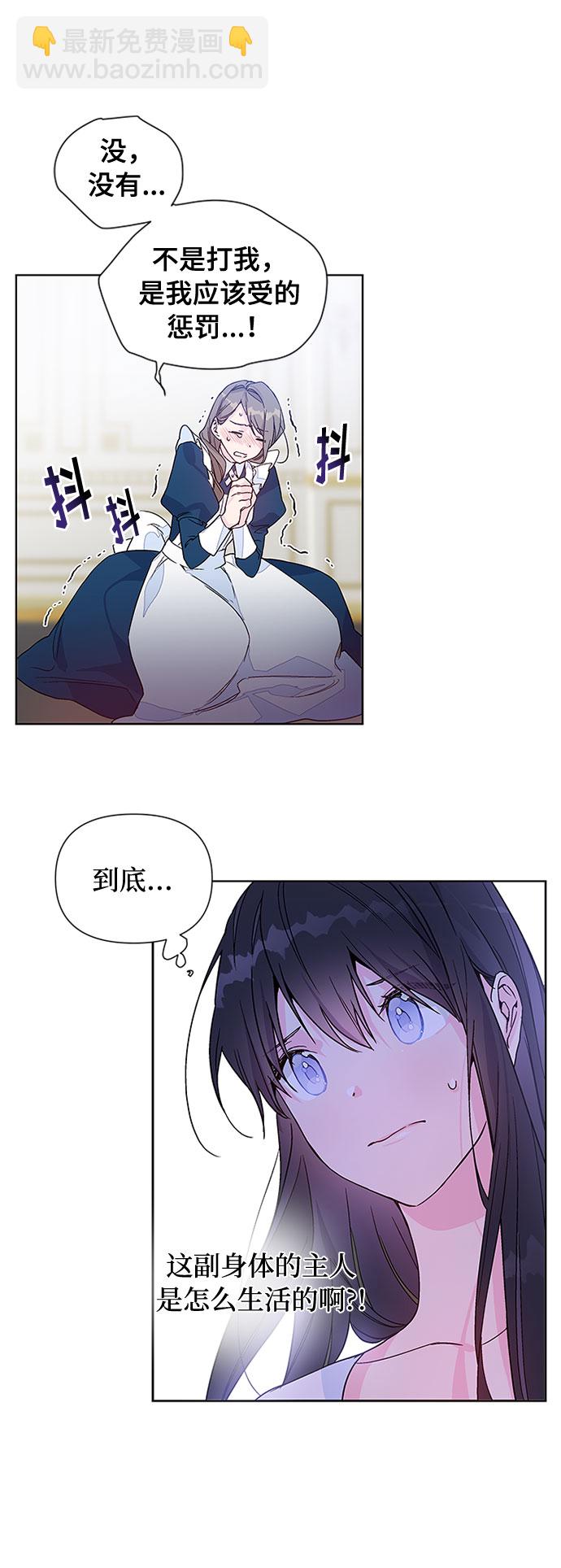 第2话 名媛的未婚夫18