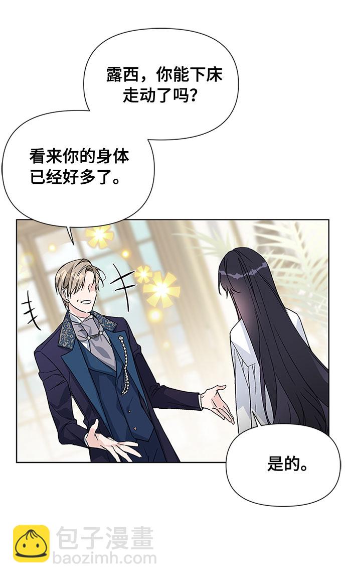 第2话 名媛的未婚夫21
