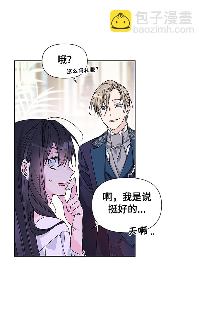 第2话 名媛的未婚夫22
