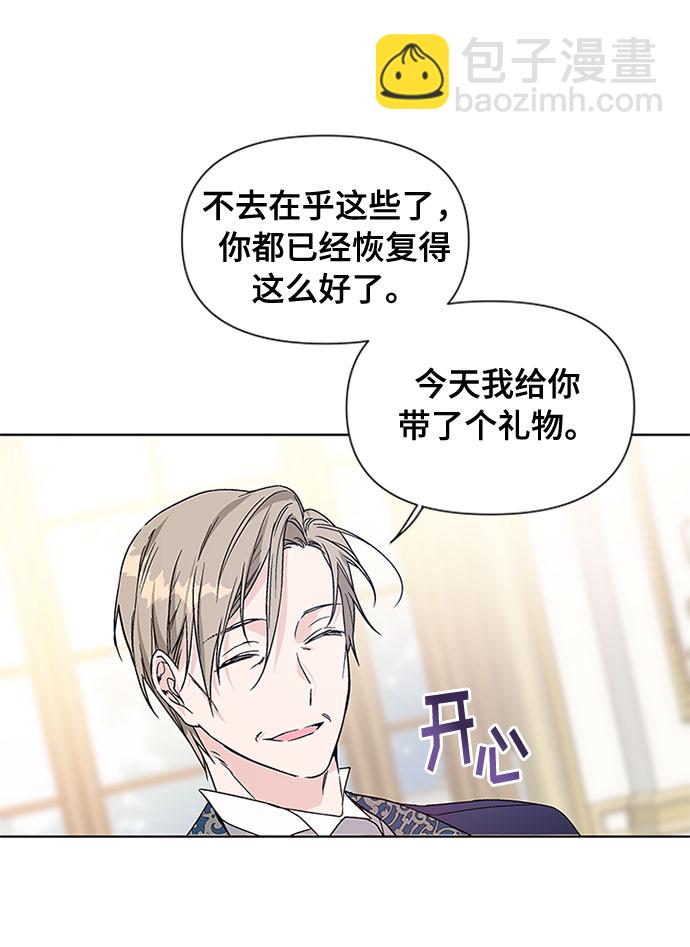 第2话 名媛的未婚夫24
