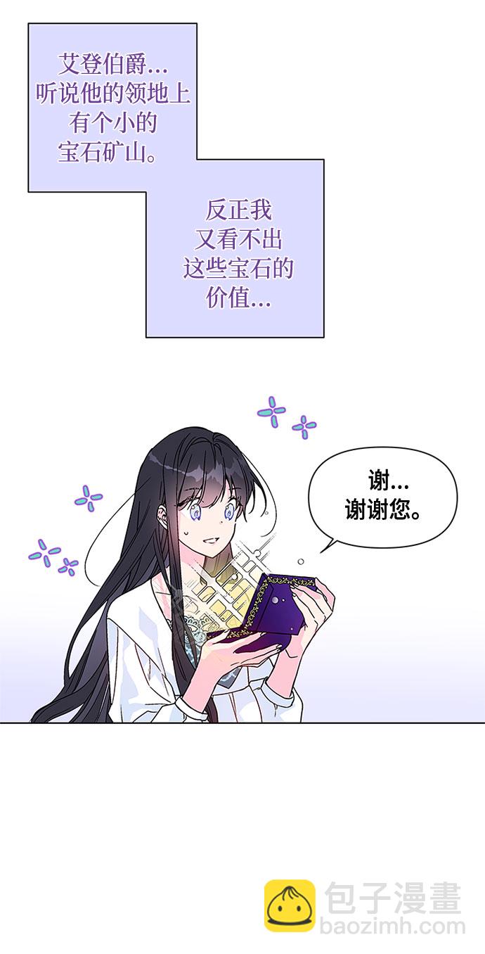 第2话 名媛的未婚夫26