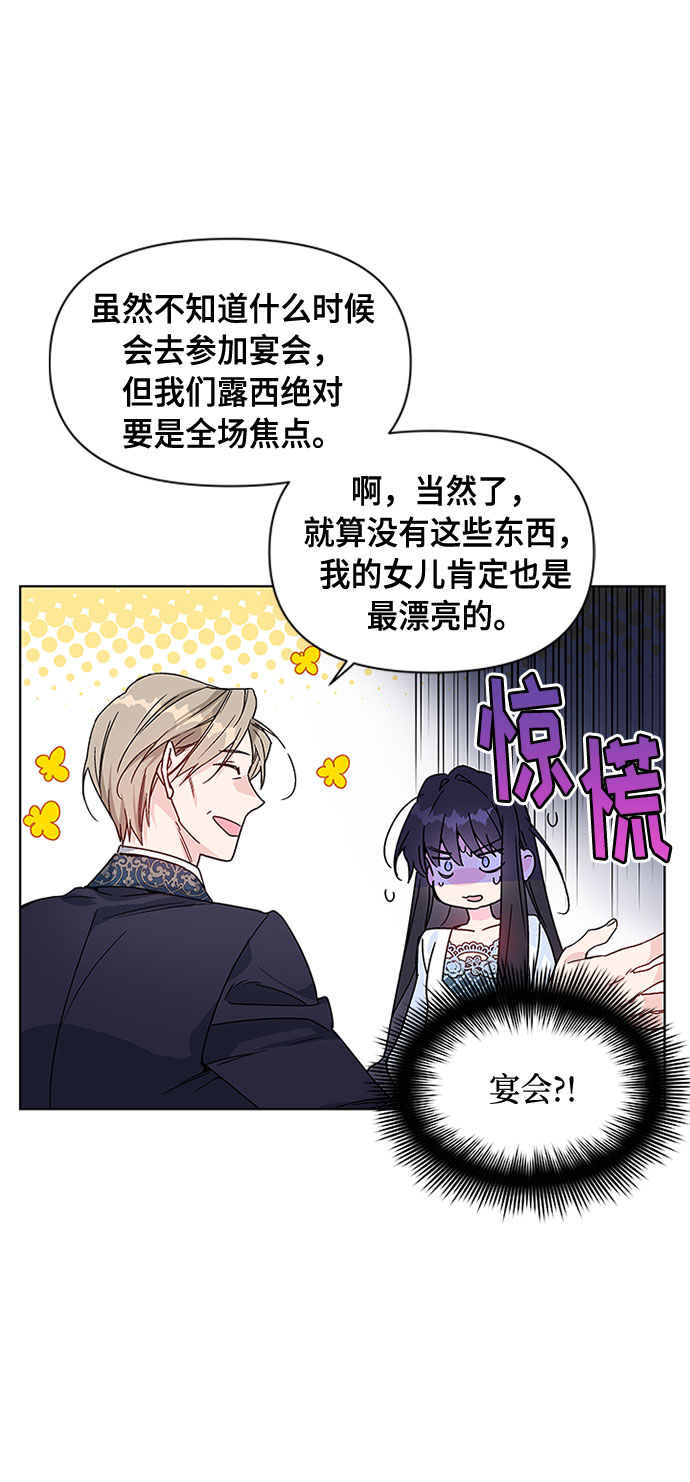 第2话 名媛的未婚夫27