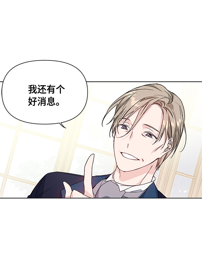第2话 名媛的未婚夫28