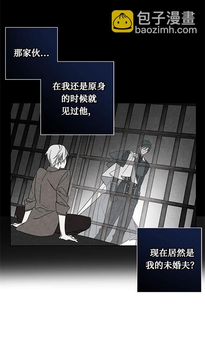 第2话 名媛的未婚夫35