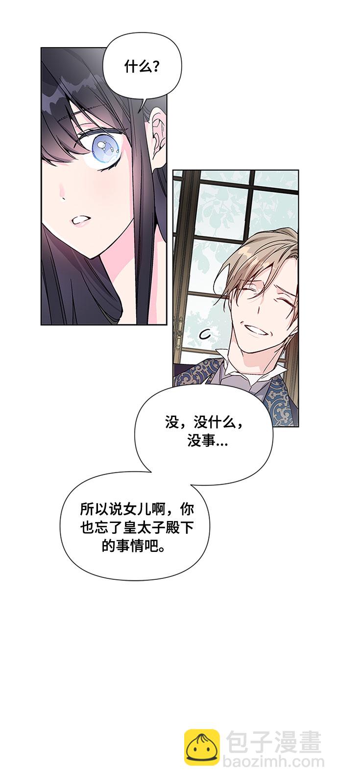 第2话 名媛的未婚夫38