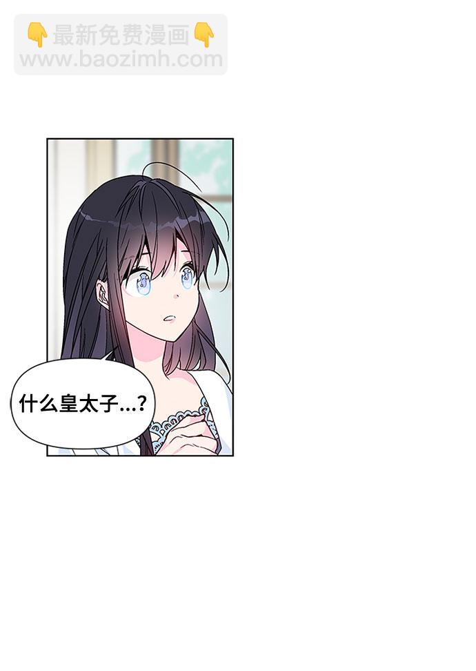 第2话 名媛的未婚夫39