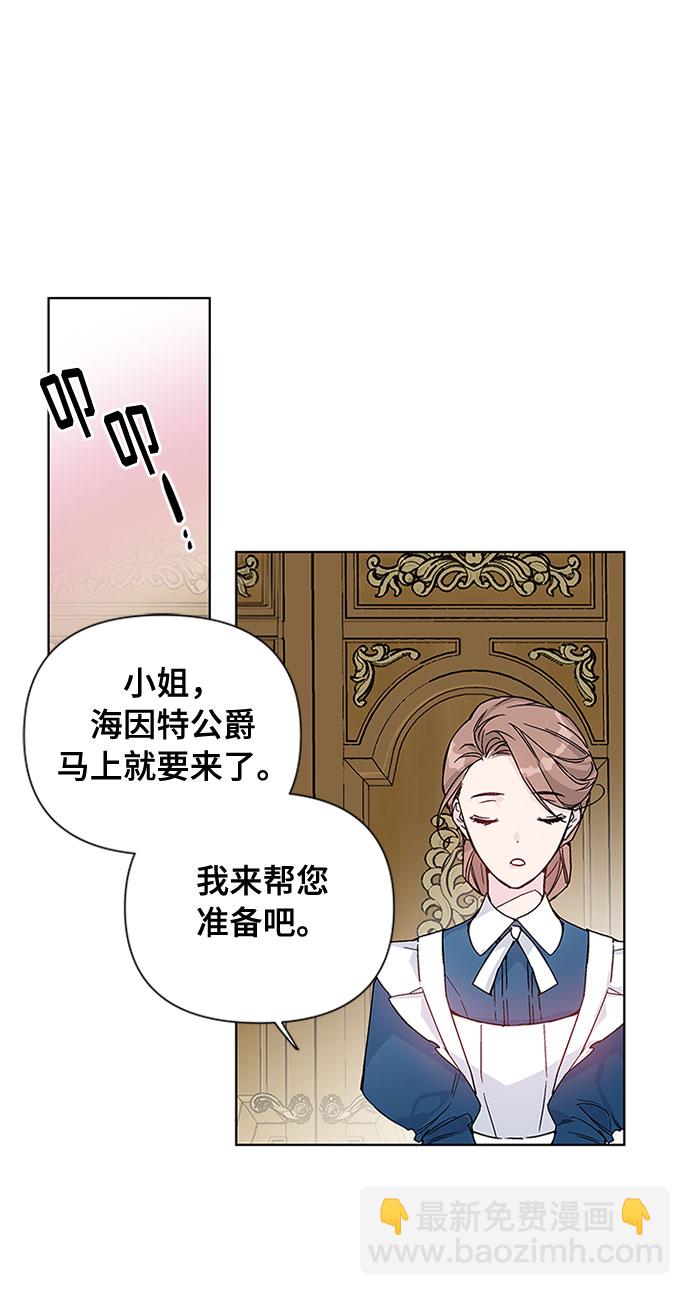 第2话 名媛的未婚夫43