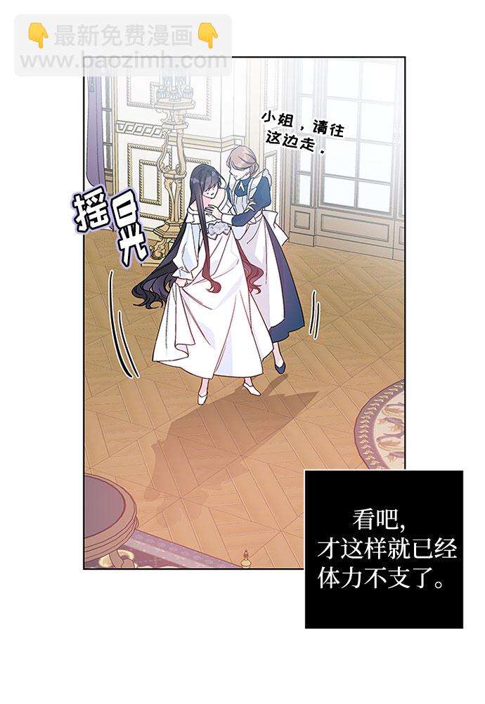 第2话 名媛的未婚夫47