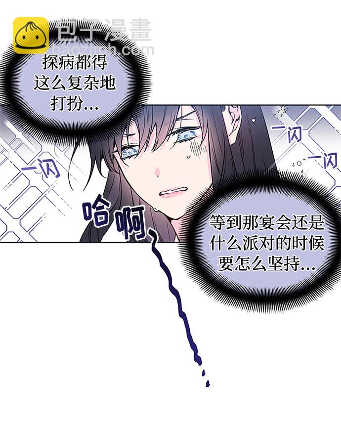 第2话 名媛的未婚夫50