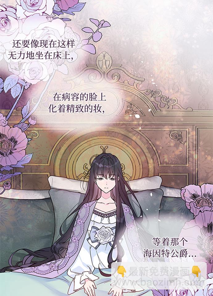 第2话 名媛的未婚夫53