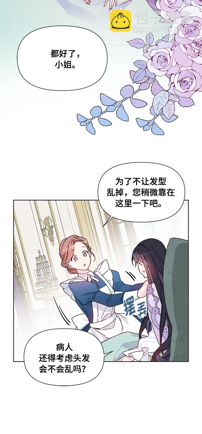 第2话 名媛的未婚夫54